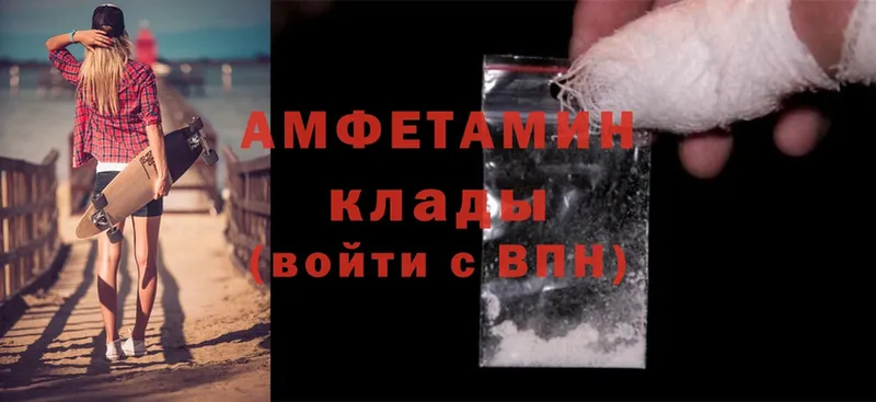 Amphetamine Розовый  Балей 