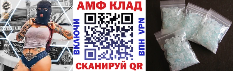 АМФ Розовый  Балей 