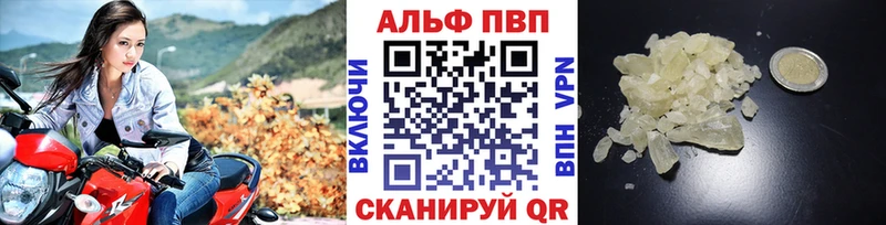 A-PVP кристаллы  omg ССЫЛКА  Балей 
