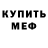 Метадон кристалл Julietta sk