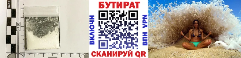 БУТИРАТ буратино  наркошоп  Балей 