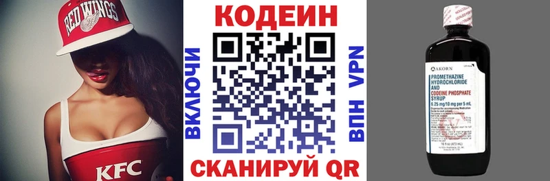 где купить наркоту  Балей  Codein напиток Lean (лин) 