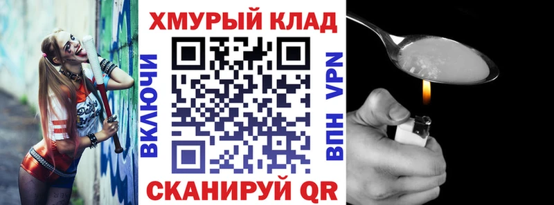 ГЕРОИН хмурый  купить наркоту  Балей 
