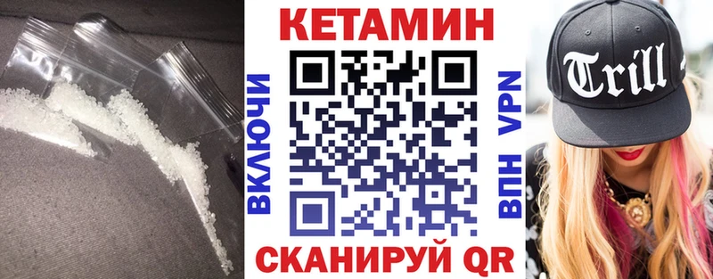 КЕТАМИН ketamine  купить закладку  Балей 