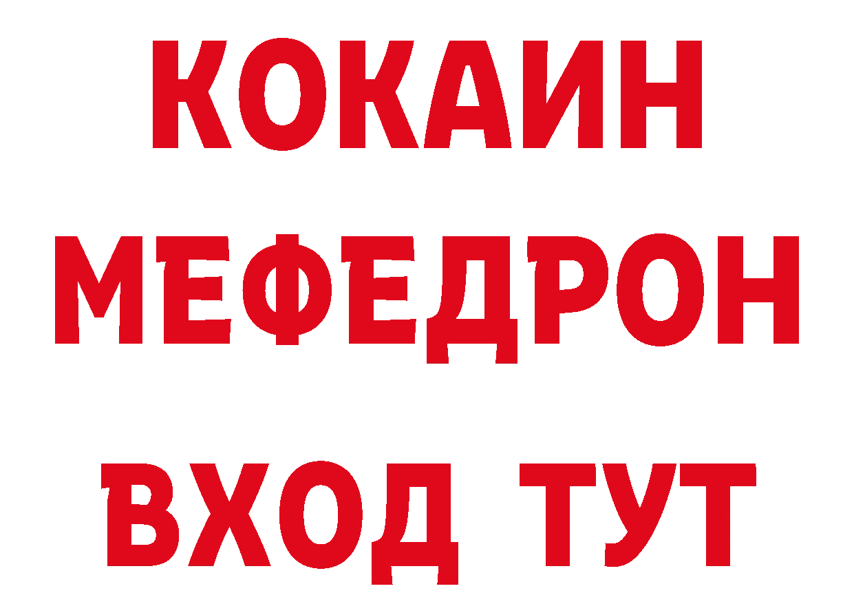 Где продают наркотики? даркнет клад Балей