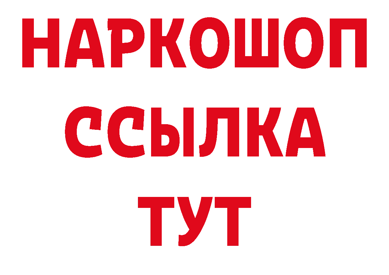 Кодеиновый сироп Lean напиток Lean (лин) как зайти площадка мега Балей