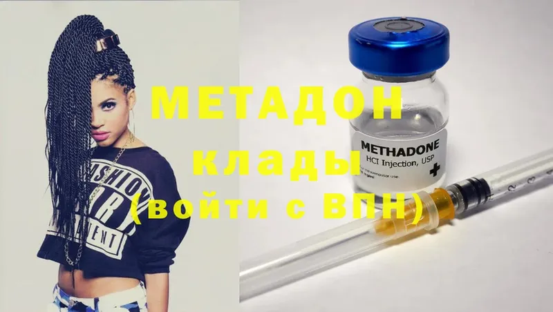 МЕТАДОН methadone  Балей 